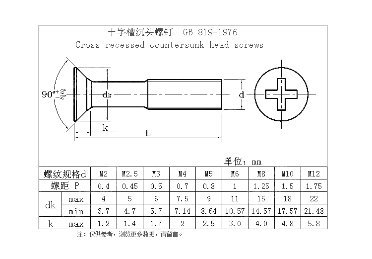 十字沉機(jī).jpg