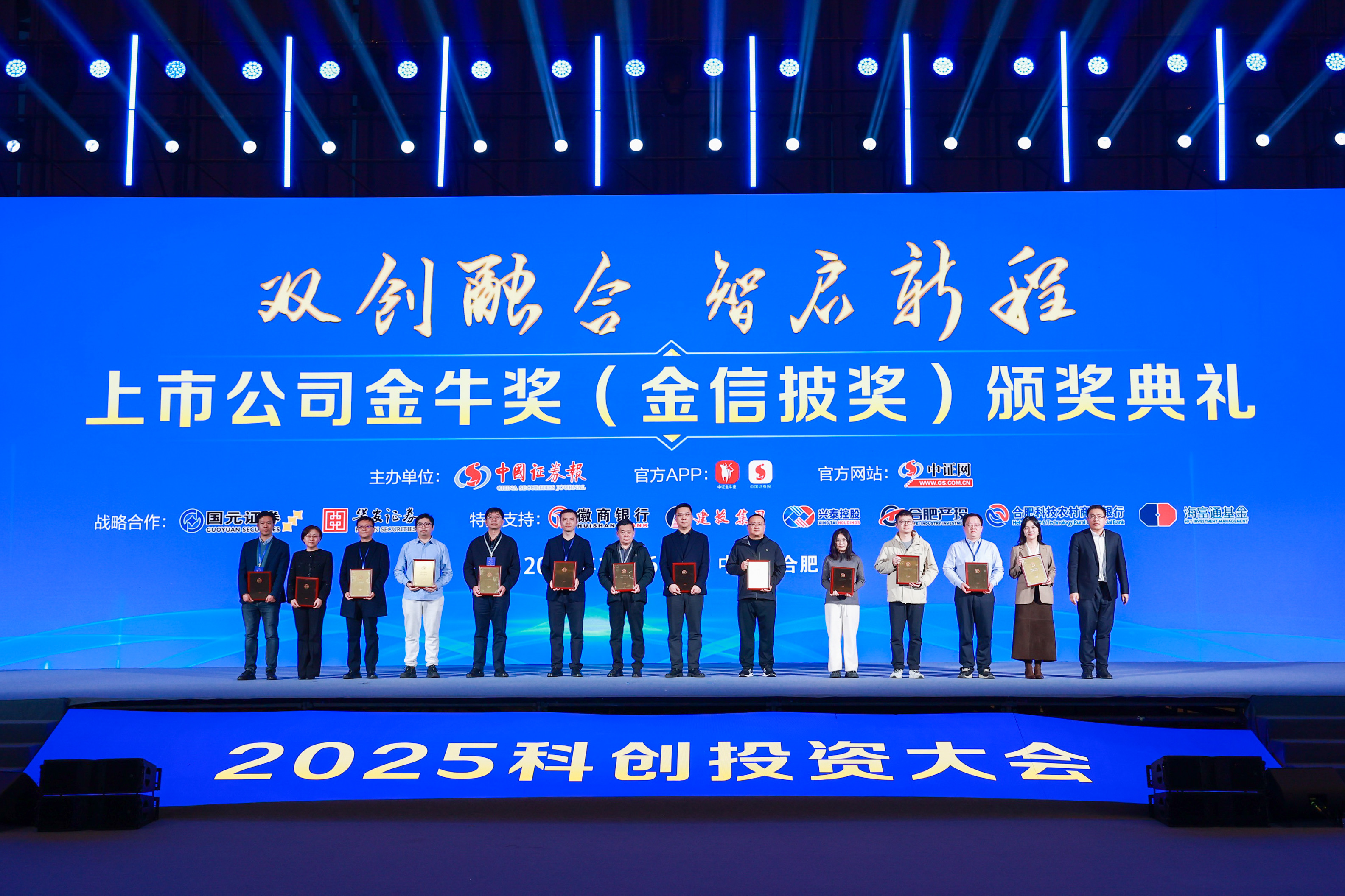 翰博高新榮獲“上市公司金牛獎（金信披獎）”|深耕半導(dǎo)體顯示賽道，以專業(yè)與規(guī)范贏得資本市場認(rèn)可